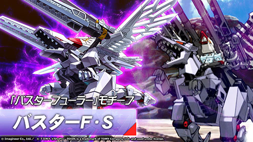 画像ギャラリー No.003のサムネイル画像 / 「メダロットS」，アニメ「ゾイド フューザーズ」とのコラボを3月5日のメンテナンス後に開始