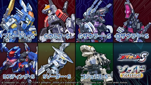 画像ギャラリー No.007のサムネイル画像 / 「メダロットS」×アニメ「ゾイド ジェネシス」コラボを3月12日に開始。ムラサメライガーとバイオメガラプトルをモチーフにした機体が登場