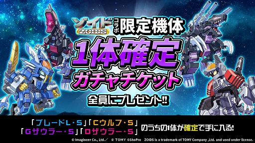 画像ギャラリー No.008のサムネイル画像 / 「メダロットS」×アニメ「ゾイド ジェネシス」コラボを3月12日に開始。ムラサメライガーとバイオメガラプトルをモチーフにした機体が登場