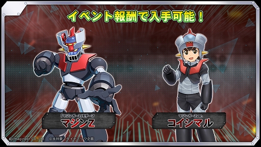 画像ギャラリー No.008のサムネイル画像 / 「メダロットS」×永井 豪氏コラボ，3月26日より復刻開催。マジンガーZ，マジンカイザー，真ゲッターロボ，デビルマンのメダロットが登場