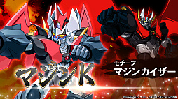 画像ギャラリー No.010のサムネイル画像 / 「メダロットS」×永井 豪氏コラボ，3月26日より復刻開催。マジンガーZ，マジンカイザー，真ゲッターロボ，デビルマンのメダロットが登場