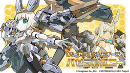 画像ギャラリー No.011のサムネイル画像 / 「メダロットS」とアニメ「フレームアームズ・ガール」がコラボ。4月2日にスタートするイベント内容が明らかに