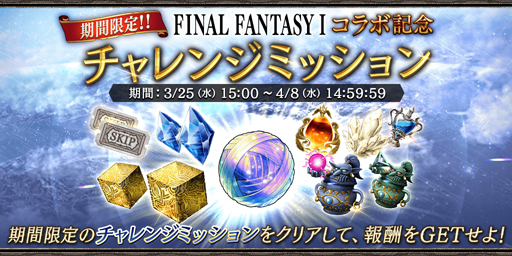 FFBEסߡFINAL FANTASY IפΥܤȡǰUR˥åȡָΡפо