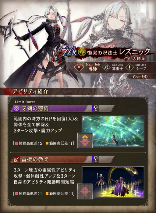 ���������꡼ No.004�Υ���ͥ������ / ��FFBE ��������ס���UR��˥åȡȥ쥺�˥å��ɤ��о�