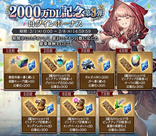 ���������꡼ No.009�Υ���ͥ������ / ��FFBE ��������ס�����˥åȡ���ϤΥ�����ɤ��о졣2000��DL��ǰ�����ڡ���Ⳬ����