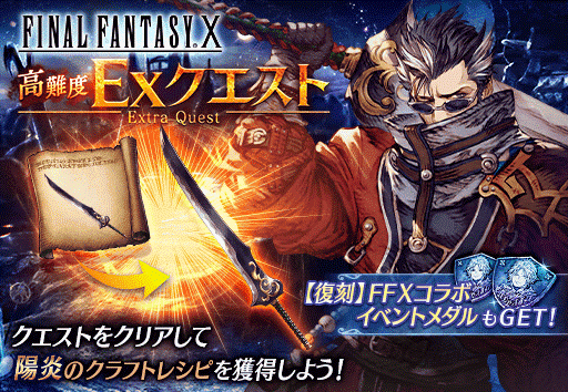 #015Υͥ/FFBE xFINAL FANTASY Xץﳫšӥ󥫡ɡ֥եפо