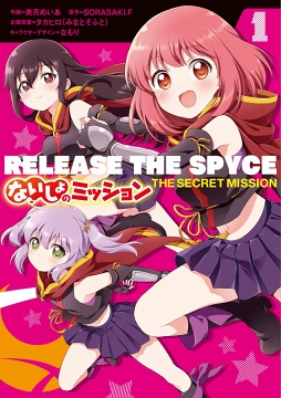 TV˥֥ꥹѡפΥޥ۸RELEASE THE SPYCE secret fragranceפλϿϡۿ2019ǯͽ