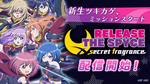 TV˥֥ꥹѡ׸Υޥ۸RPGRELEASE THE SPYCE secret fragranceפ꡼饯о줹륲४ꥸʥ륹ȡ꡼ڤ⤦