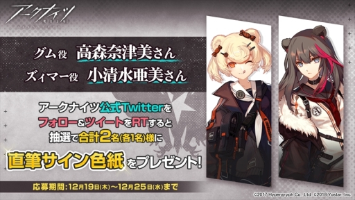 ���������꡼ No.002�Υ���ͥ������ / �֥������ʥ��ġס�Android�����Υ��������ɦ¥ƥ��Ȥ�2019ǯ12��26����2020ǯ1��2���˳��š��о����ϡ֥��륵���פ�PV�������