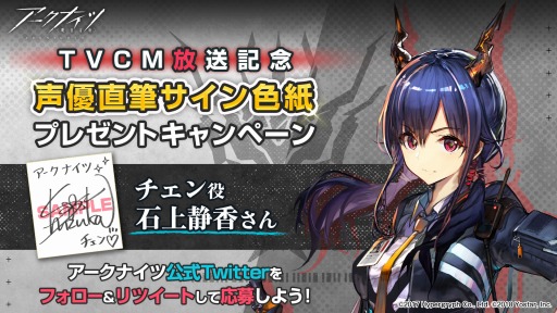 ���������꡼ No.001�Υ���ͥ������ / �֥������ʥ��ġ���5�ϤΥ��˥�TVCM����������ǰTwitter�����ڡ����»�