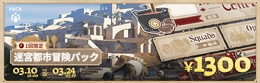 画像ギャラリー No.007のサムネイル画像 / 「アークナイツ」×「ダンジョン飯」コラボイベント「テラ飯」,3月10日より開催。ライオスたちがオペレーターに