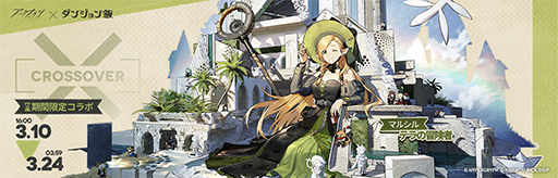 画像ギャラリー No.009のサムネイル画像 / 「アークナイツ」×「ダンジョン飯」コラボイベント「テラ飯」,3月10日より開催。ライオスたちがオペレーターに