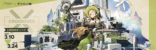 画像ギャラリー No.006のサムネイル画像 / 「アークナイツ」×「ダンジョン飯」のコラボイベント「テラ飯」,本日スタート。マルシルたちがオペレーターとして期間限定スカウトに登場