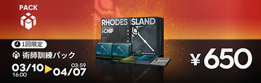 画像ギャラリー No.010のサムネイル画像 / 「アークナイツ」×「ダンジョン飯」のコラボイベント「テラ飯」,本日スタート。マルシルたちがオペレーターとして期間限定スカウトに登場