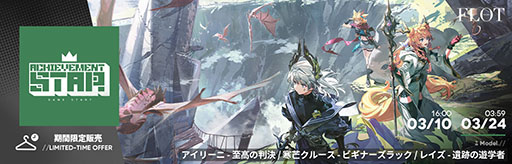 画像ギャラリー No.011のサムネイル画像 / 「アークナイツ」×「ダンジョン飯」のコラボイベント「テラ飯」,本日スタート。マルシルたちがオペレーターとして期間限定スカウトに登場