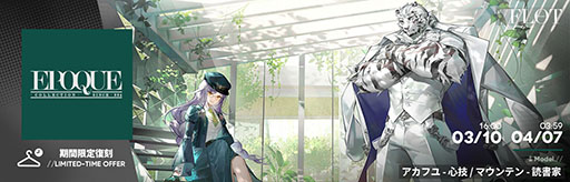 画像ギャラリー No.012のサムネイル画像 / 「アークナイツ」×「ダンジョン飯」のコラボイベント「テラ飯」,本日スタート。マルシルたちがオペレーターとして期間限定スカウトに登場