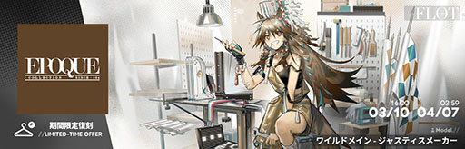 画像ギャラリー No.013のサムネイル画像 / 「アークナイツ」×「ダンジョン飯」のコラボイベント「テラ飯」,本日スタート。マルシルたちがオペレーターとして期間限定スカウトに登場