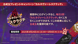 ���������꡼ No.003�Υ���ͥ������ / �֥������ʥ��ġפμ��󥤥٥�ȡ��볫���Ԥ����ס�4��24���˥������ȡ������6�����åץ��ɤ鿷�����⻲��