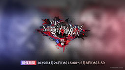 ���������꡼ No.009�Υ���ͥ������ / �֥������ʥ��ġפμ��󥤥٥�ȡ��볫���Ԥ����ס�4��24���˥������ȡ������6�����åץ��ɤ鿷�����⻲��