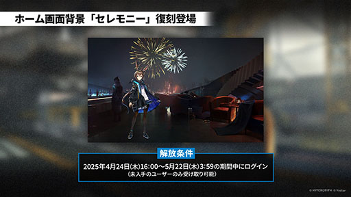 ���������꡼ No.019�Υ���ͥ������ / �֥������ʥ��ġפμ��󥤥٥�ȡ��볫���Ԥ����ס�4��24���˥������ȡ������6�����åץ��ɤ鿷�����⻲��