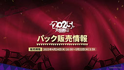 ���������꡼ No.020�Υ���ͥ������ / �֥������ʥ��ġפμ��󥤥٥�ȡ��볫���Ԥ����ס�4��24���˥������ȡ������6�����åץ��ɤ鿷�����⻲��