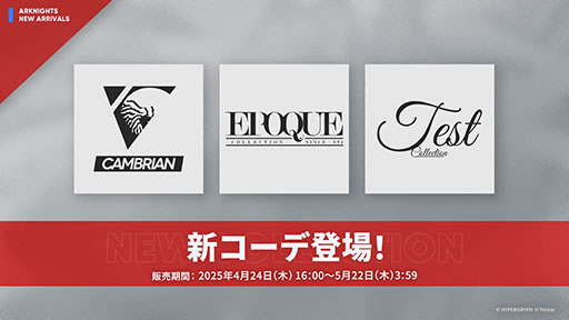 ���������꡼ No.034�Υ���ͥ������ / �֥������ʥ��ġפμ��󥤥٥�ȡ��볫���Ԥ����ס�4��24���˥������ȡ������6�����åץ��ɤ鿷�����⻲��