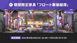 ���������꡼ No.037�Υ���ͥ������ / �֥������ʥ��ġפμ��󥤥٥�ȡ��볫���Ԥ����ס�4��24���˥������ȡ������6�����åץ��ɤ鿷�����⻲��