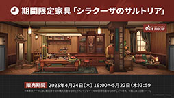 ���������꡼ No.038�Υ���ͥ������ / �֥������ʥ��ġפμ��󥤥٥�ȡ��볫���Ԥ����ס�4��24���˥������ȡ������6�����åץ��ɤ鿷�����⻲��