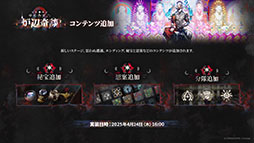 ���������꡼ No.051�Υ���ͥ������ / �֥������ʥ��ġפμ��󥤥٥�ȡ��볫���Ԥ����ס�4��24���˥������ȡ������6�����åץ��ɤ鿷�����⻲��