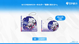 ���������꡼ No.068�Υ���ͥ������ / �֥������ʥ��ġפμ��󥤥٥�ȡ��볫���Ԥ����ס�4��24���˥������ȡ������6�����åץ��ɤ鿷�����⻲��