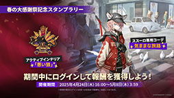 ���������꡼ No.080�Υ���ͥ������ / �֥������ʥ��ġפμ��󥤥٥�ȡ��볫���Ԥ����ס�4��24���˥������ȡ������6�����åץ��ɤ鿷�����⻲��