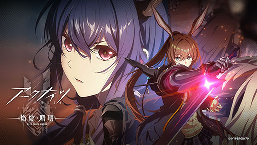 画像ギャラリー No.002のサムネイル画像 / TVアニメ「アークナイツ【焔燼曙明/RISE FROM EMBER】」,7月4日より順次放送開始。キービジュアルとPVも公開に