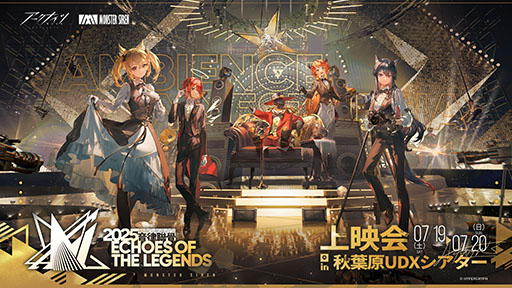 ꡼ No.001Υͥ / 2025ʥĲΧ - Echoes of the Legendsץե饤ǲ71920˽ոUDXǳŷ