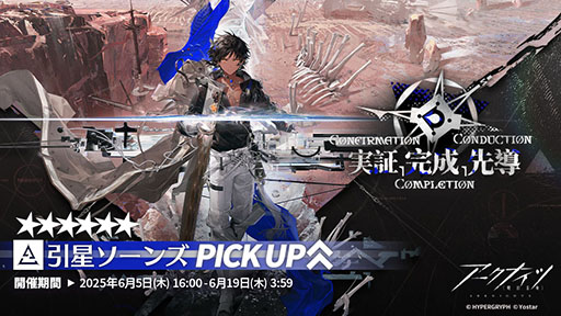 ꡼ No.009Υͥ / 2025ʥĲΧ - Echoes of the Legendsץե饤ǲ71920˽ոUDXǳŷ