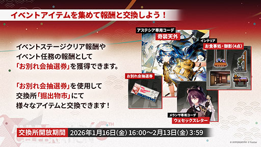 ���������꡼ No.009�Υ���ͥ������ / �֥������ʥ��ġפΥ����ɥ��ȡ��꡼���ҡפ�1��16���˳��롣�����6�ֻ¶ȥۥ����ޡפ����魯���ߥƥåɥ������Ȥ�Ʊ����������