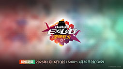 ���������꡼ No.013�Υ���ͥ������ / �֥������ʥ��ġפΥ����ɥ��ȡ��꡼���ҡפ�1��16���˳��롣�����6�ֻ¶ȥۥ����ޡפ����魯���ߥƥåɥ������Ȥ�Ʊ����������