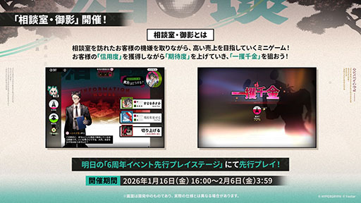 ���������꡼ No.022�Υ���ͥ������ / �֥������ʥ��ġפΥ����ɥ��ȡ��꡼���ҡפ�1��16���˳��롣�����6�ֻ¶ȥۥ����ޡפ����魯���ߥƥåɥ������Ȥ�Ʊ����������