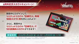 ���������꡼ No.023�Υ���ͥ������ / �֥������ʥ��ġפΥ����ɥ��ȡ��꡼���ҡפ�1��16���˳��롣�����6�ֻ¶ȥۥ����ޡפ����魯���ߥƥåɥ������Ȥ�Ʊ����������