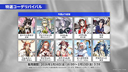 ���������꡼ No.035�Υ���ͥ������ / �֥������ʥ��ġפΥ����ɥ��ȡ��꡼���ҡפ�1��16���˳��롣�����6�ֻ¶ȥۥ����ޡפ����魯���ߥƥåɥ������Ȥ�Ʊ����������