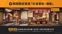 ���������꡼ No.037�Υ���ͥ������ / �֥������ʥ��ġפΥ����ɥ��ȡ��꡼���ҡפ�1��16���˳��롣�����6�ֻ¶ȥۥ����ޡפ����魯���ߥƥåɥ������Ȥ�Ʊ����������