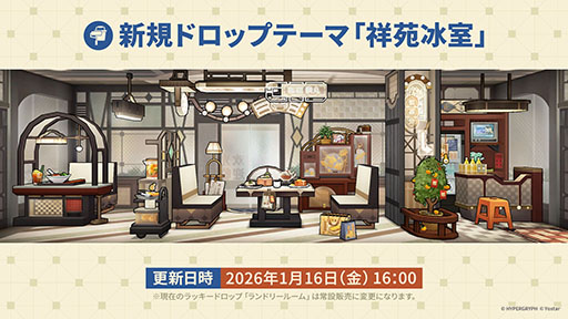 ���������꡼ No.038�Υ���ͥ������ / �֥������ʥ��ġפΥ����ɥ��ȡ��꡼���ҡפ�1��16���˳��롣�����6�ֻ¶ȥۥ����ޡפ����魯���ߥƥåɥ������Ȥ�Ʊ����������