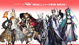 ���������꡼ No.046�Υ���ͥ������ / �֥������ʥ��ġפΥ����ɥ��ȡ��꡼���ҡפ�1��16���˳��롣�����6�ֻ¶ȥۥ����ޡפ����魯���ߥƥåɥ������Ȥ�Ʊ����������