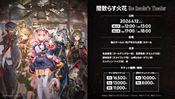 ���������꡼ No.058�Υ���ͥ������ / �֥������ʥ��ġפΥ����ɥ��ȡ��꡼���ҡפ�1��16���˳��롣�����6�ֻ¶ȥۥ����ޡפ����魯���ߥƥåɥ������Ȥ�Ʊ����������