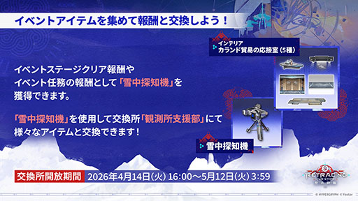 画像ギャラリー No.002のサムネイル画像 / 「アークナイツ」に限定★6凛御シルバーアッシュ参戦。4月14日スタートのイベント「聖山降臨1101」など，公式配信で発表された最新情報まとめ