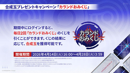 画像ギャラリー No.005のサムネイル画像 / 「アークナイツ」に限定★6凛御シルバーアッシュ参戦。4月14日スタートのイベント「聖山降臨1101」など，公式配信で発表された最新情報まとめ
