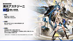 画像ギャラリー No.009のサムネイル画像 / 「アークナイツ」に限定★6凛御シルバーアッシュ参戦。4月14日スタートのイベント「聖山降臨1101」など，公式配信で発表された最新情報まとめ