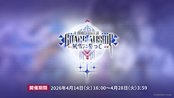 画像ギャラリー No.010のサムネイル画像 / 「アークナイツ」に限定★6凛御シルバーアッシュ参戦。4月14日スタートのイベント「聖山降臨1101」など，公式配信で発表された最新情報まとめ