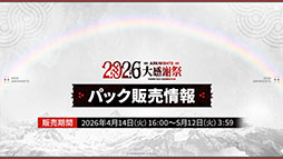 画像ギャラリー No.022のサムネイル画像 / 「アークナイツ」に限定★6凛御シルバーアッシュ参戦。4月14日スタートのイベント「聖山降臨1101」など，公式配信で発表された最新情報まとめ