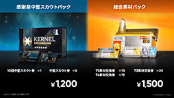 画像ギャラリー No.028のサムネイル画像 / 「アークナイツ」に限定★6凛御シルバーアッシュ参戦。4月14日スタートのイベント「聖山降臨1101」など，公式配信で発表された最新情報まとめ