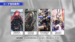 画像ギャラリー No.035のサムネイル画像 / 「アークナイツ」に限定★6凛御シルバーアッシュ参戦。4月14日スタートのイベント「聖山降臨1101」など，公式配信で発表された最新情報まとめ